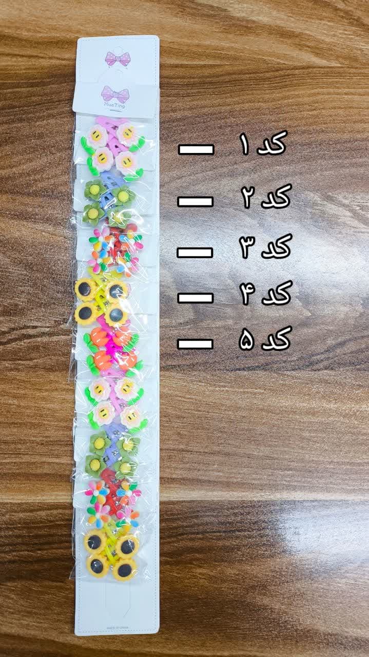 گیرمو 4 عددی کودکانه کد2